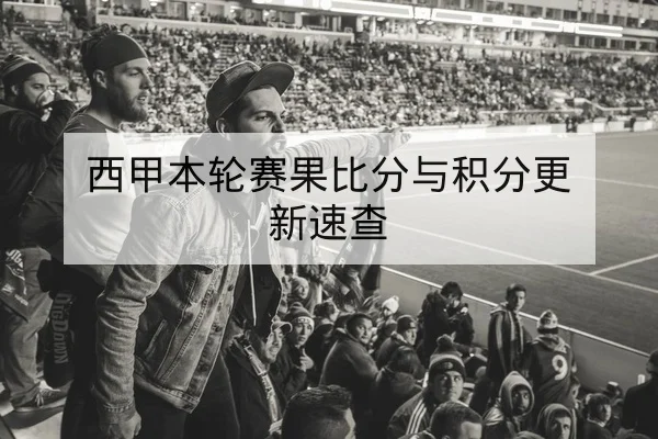 世界杯球队历史交锋与点球胜率统计查询